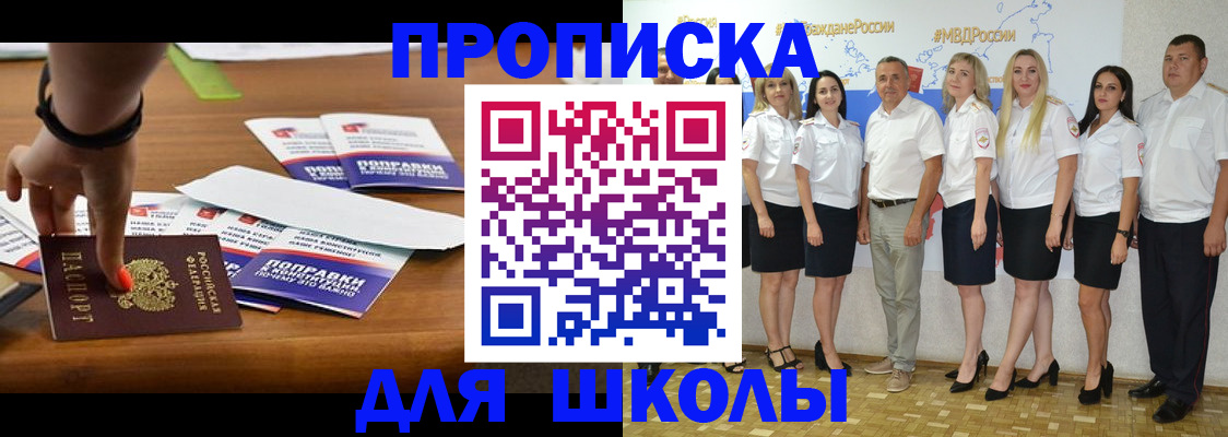 прописка для военкомата в Усть-Куте