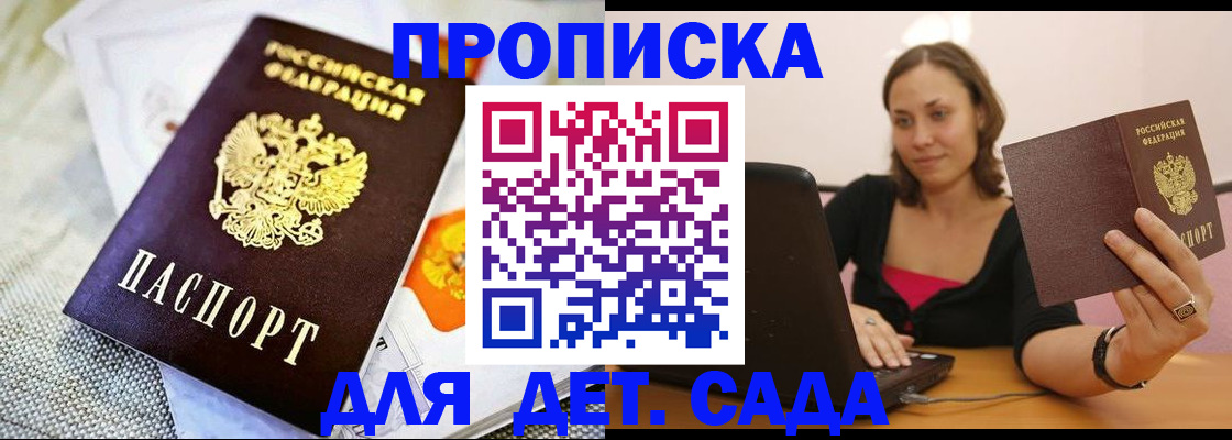 прописка паспорт в Усть-Куте